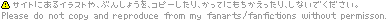 ���f�]�ڋ֎~�[�I�I